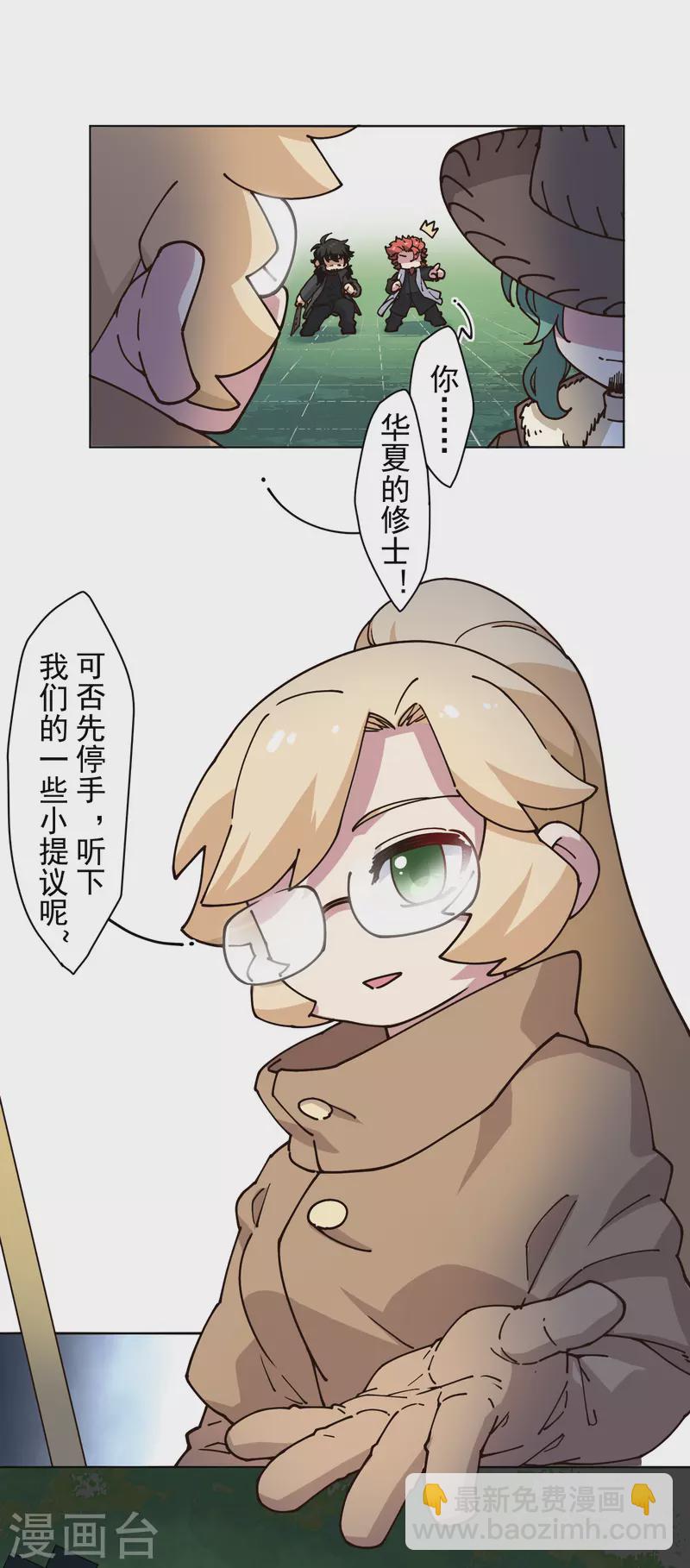 第190话 提议-第194话