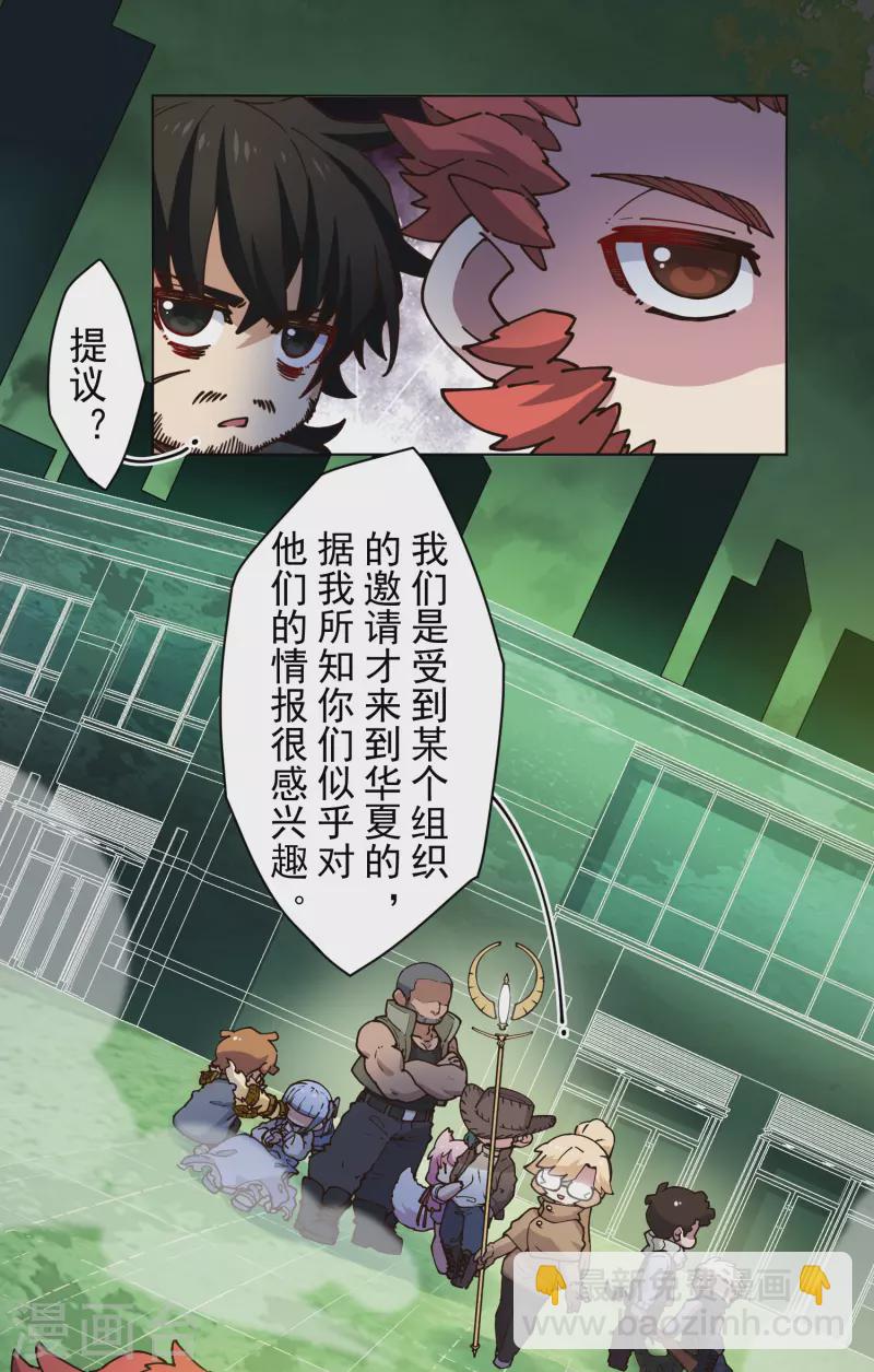 第190话 提议-第194话