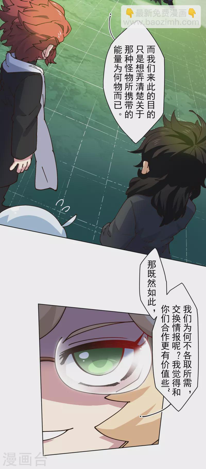 第190话 提议-第194话