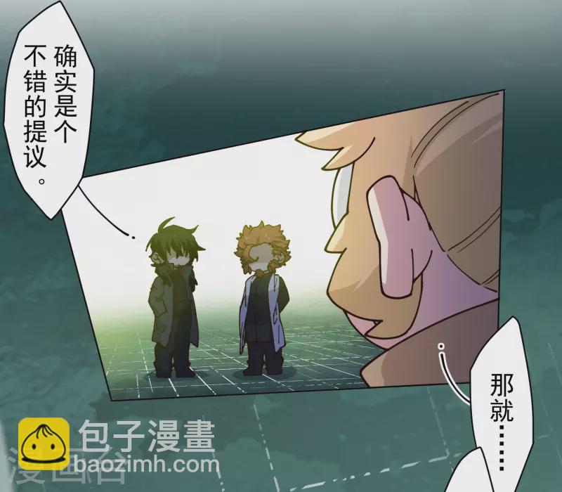 第190话 提议-第194话
