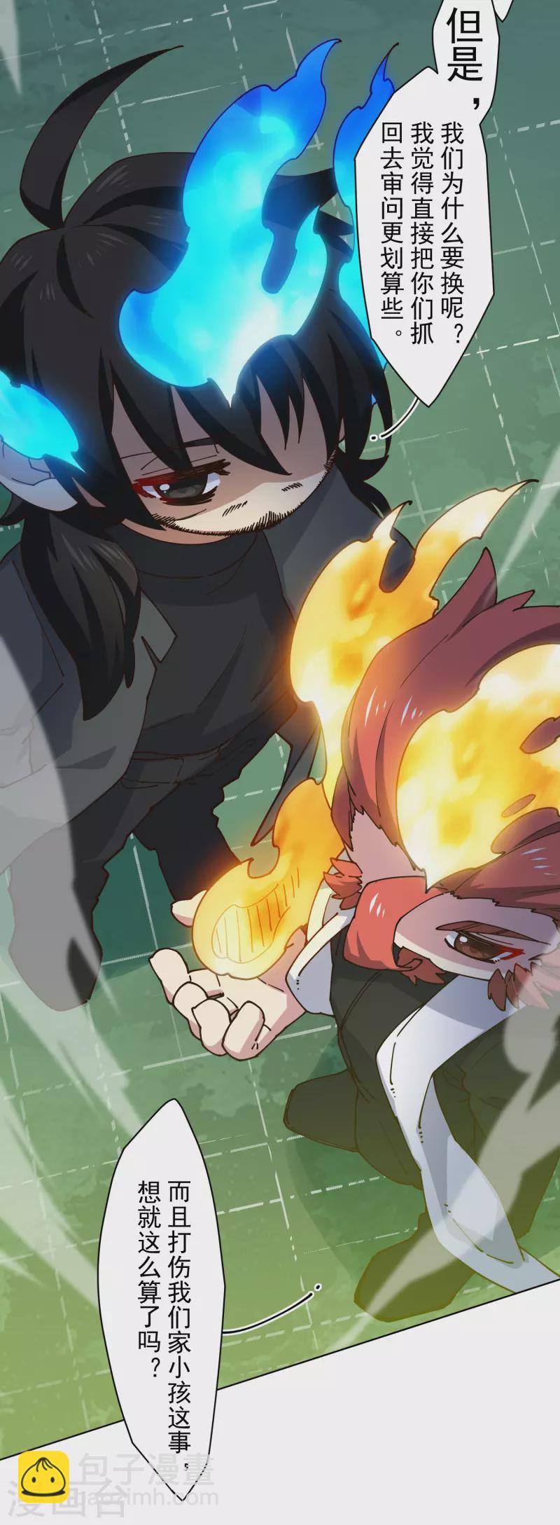 第190话 提议-第194话