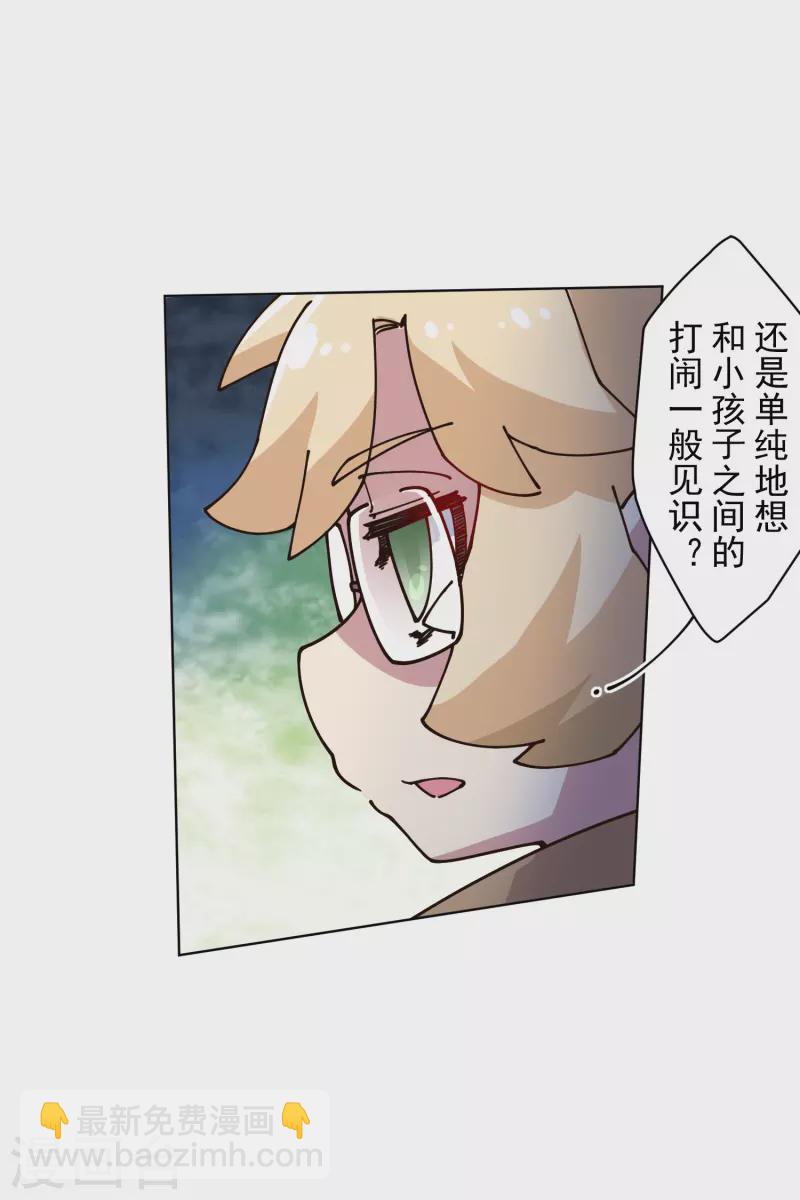 第190话 提议-第194话
