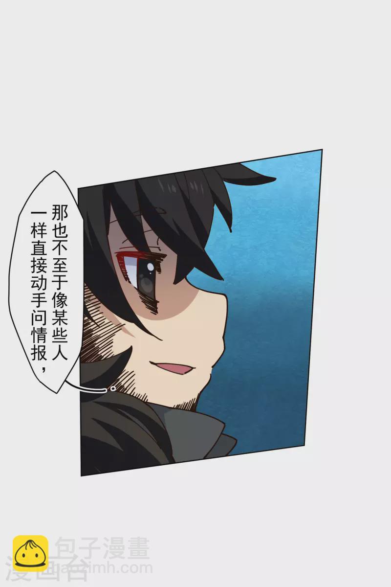 第190话 提议-第194话