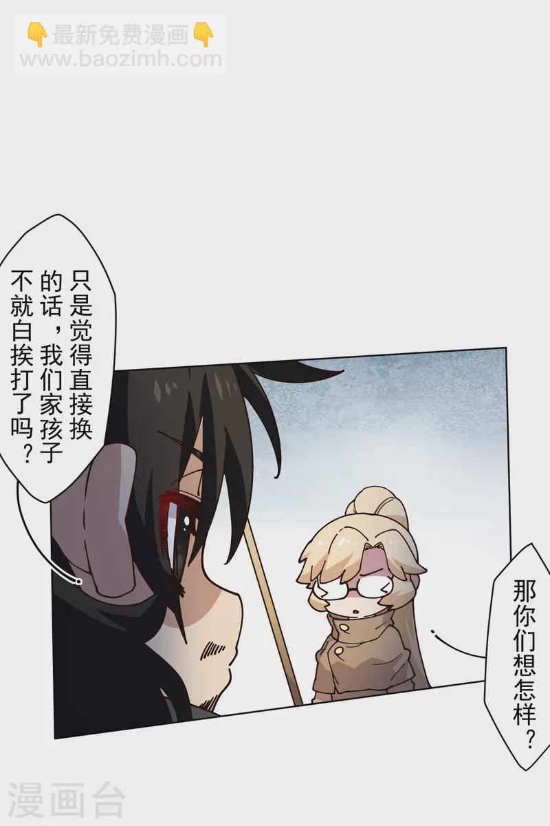 第190话 提议-第194话
