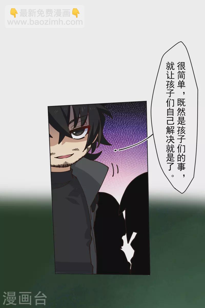第190话 提议-第194话