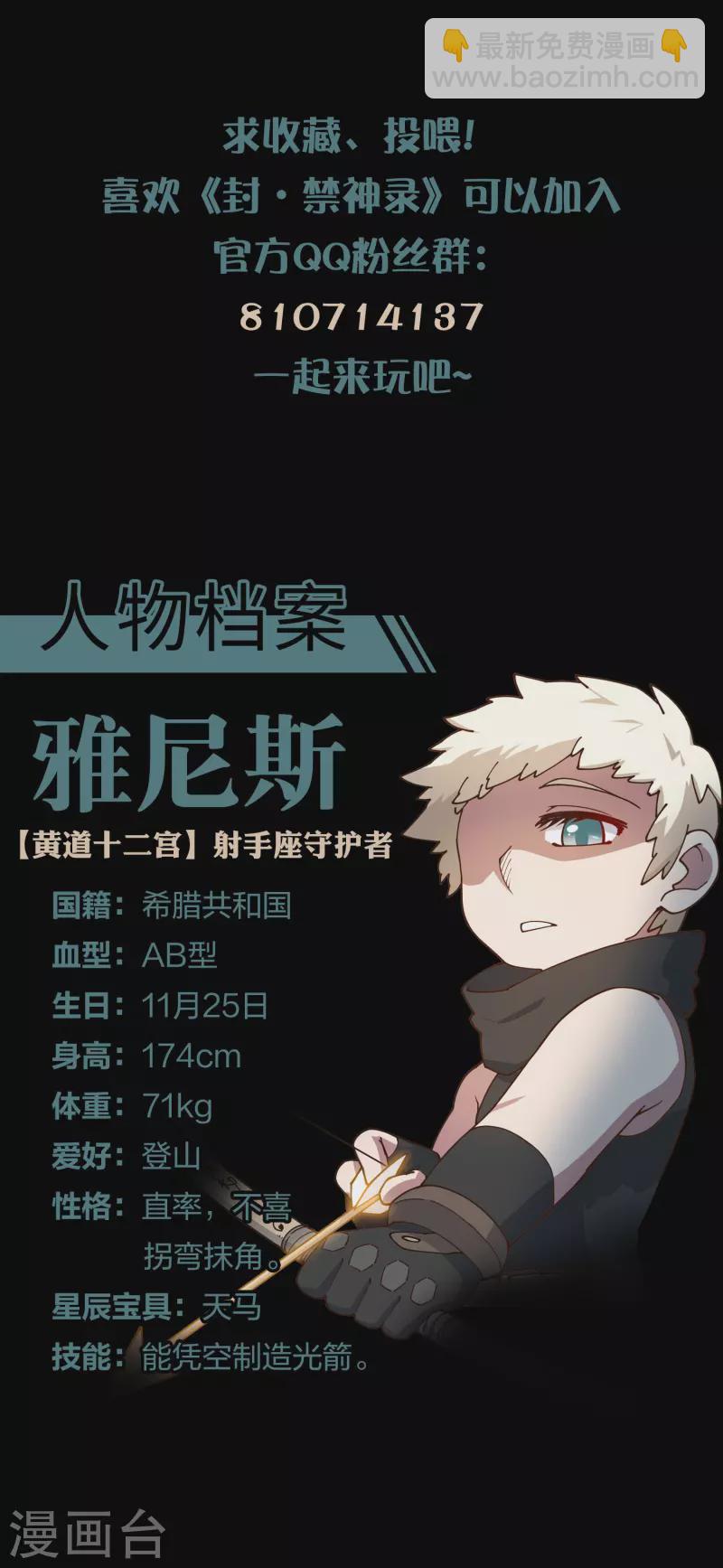 第190话 提议-第194话