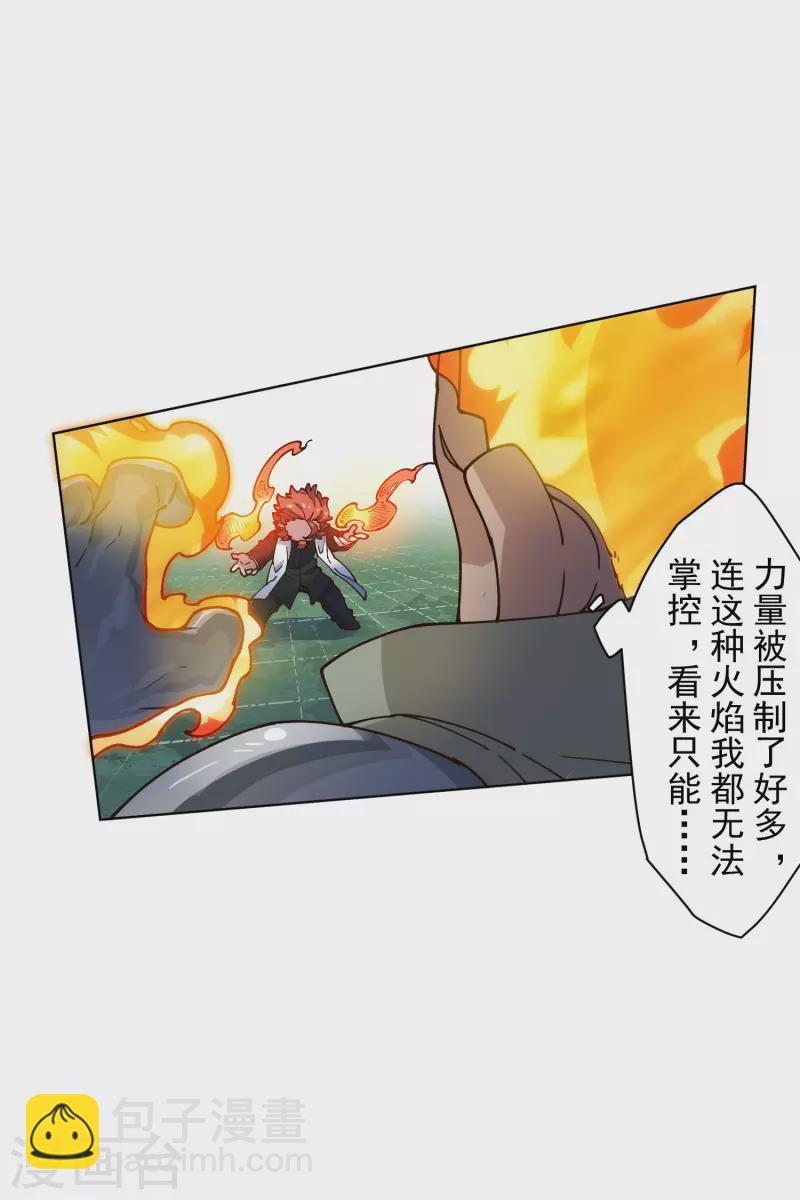 第190话 提议-第194话