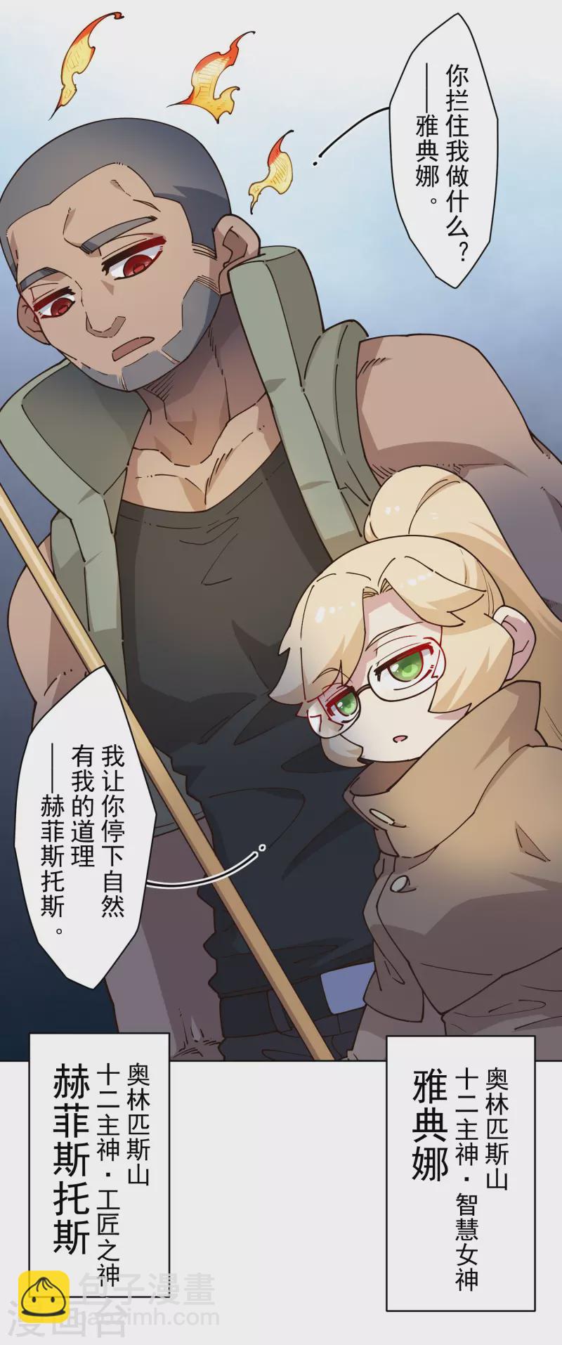 第190话 提议-第194话