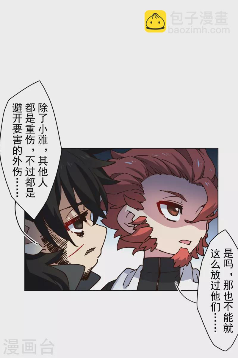 第190话 提议-第194话