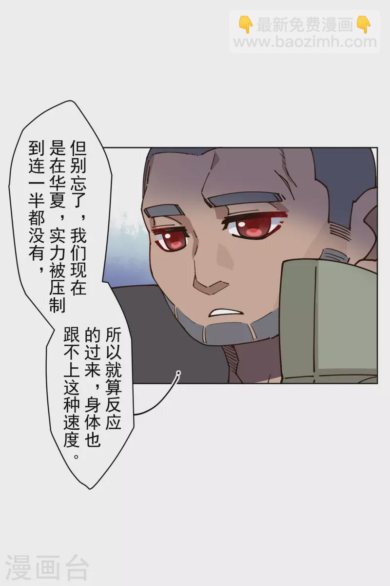 第192话 魔音-第196话