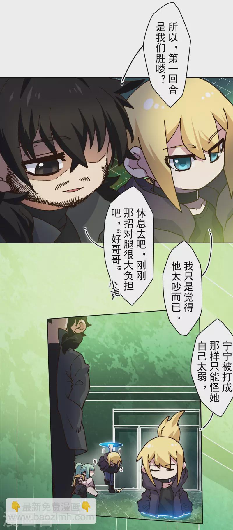 第192话 魔音-第196话
