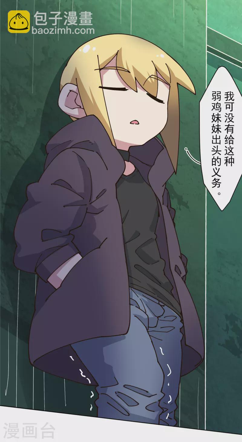 第192话 魔音-第196话