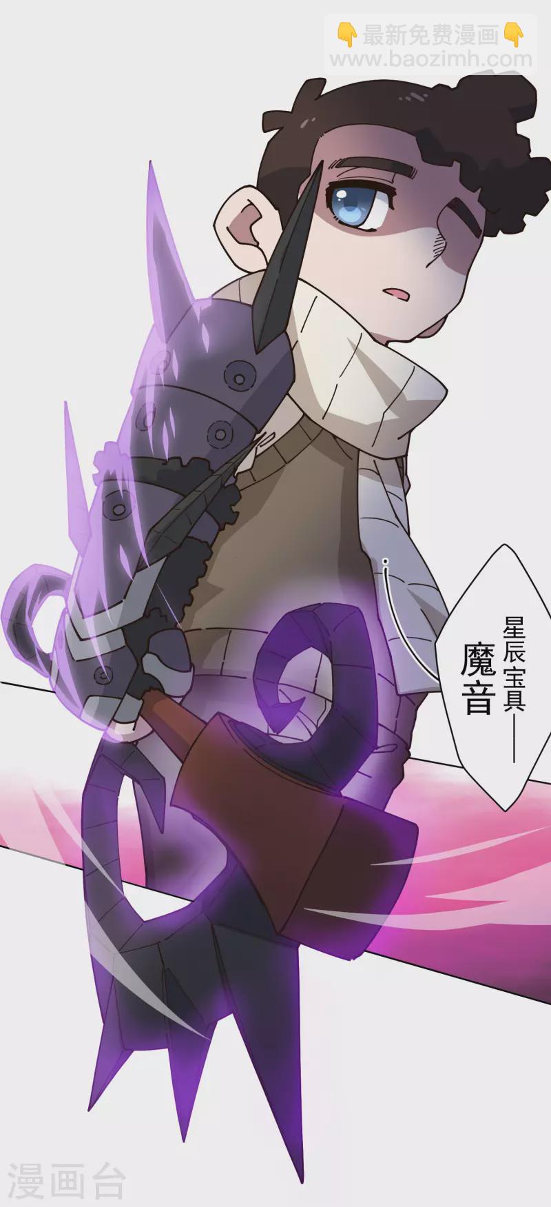 第192话 魔音-第196话
