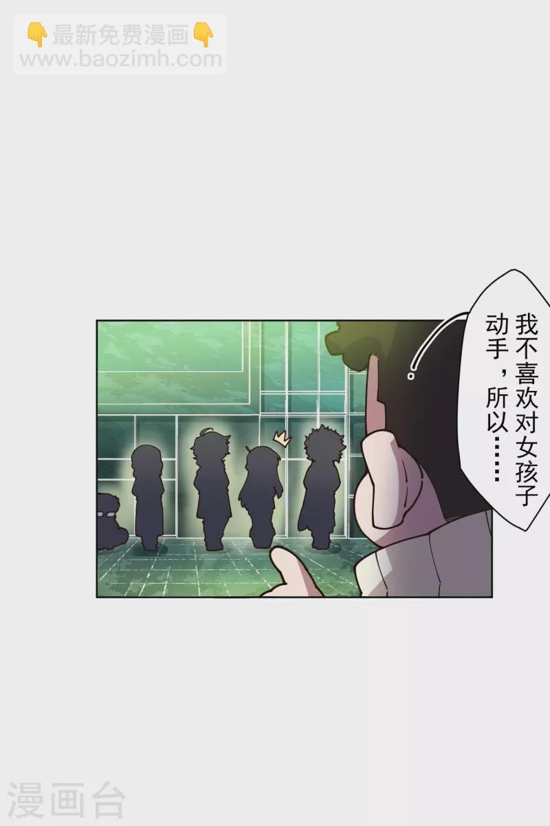 第192话 魔音-第196话