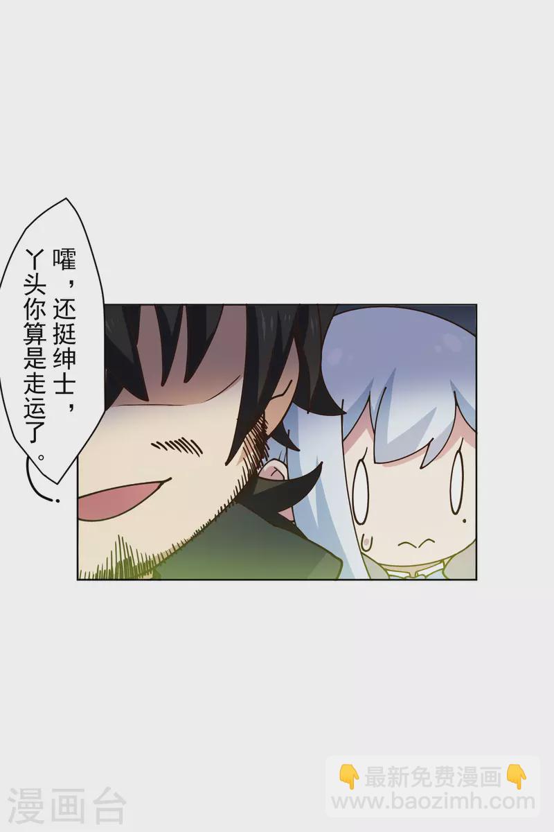 第192话 魔音-第196话