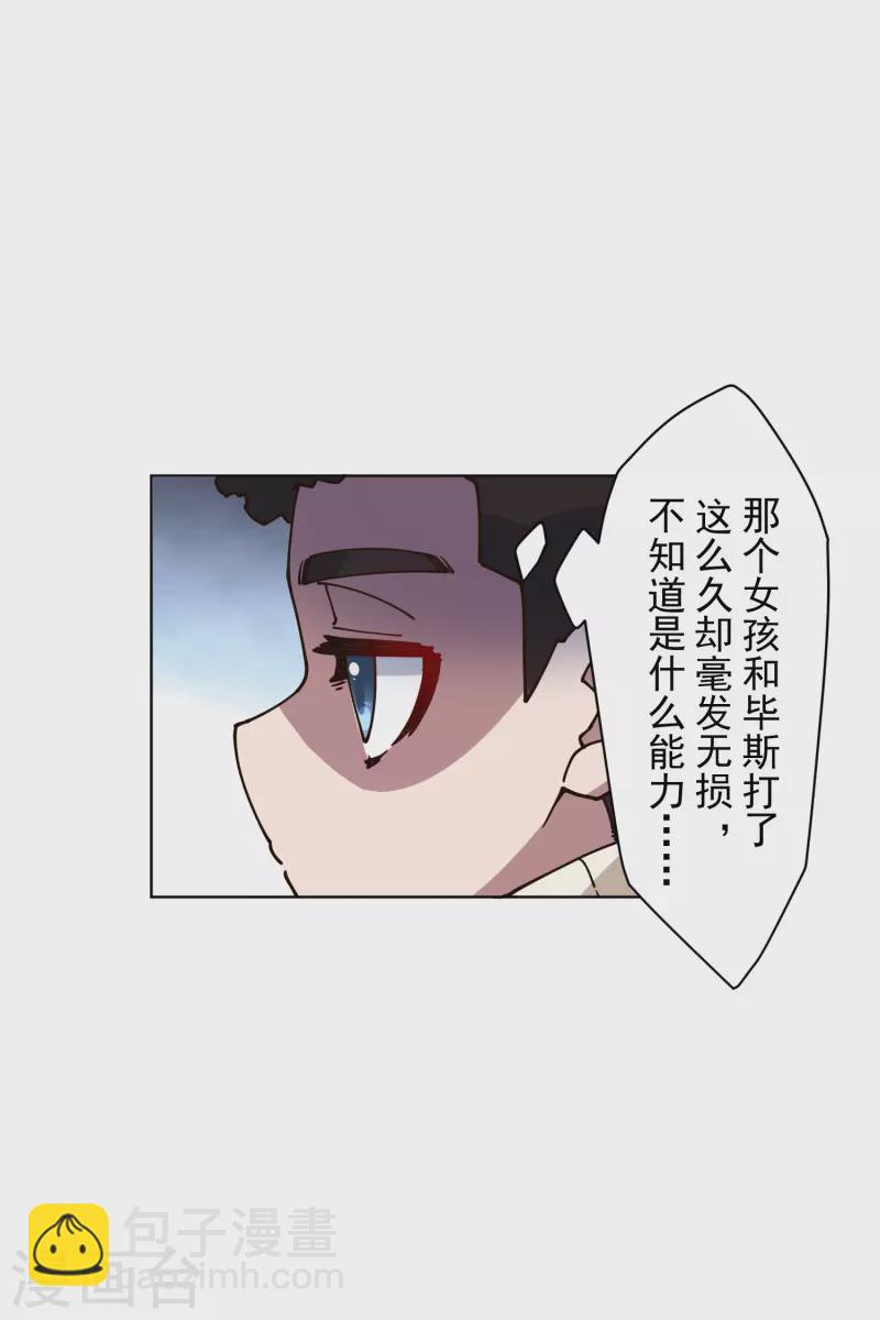 第192话 魔音-第196话