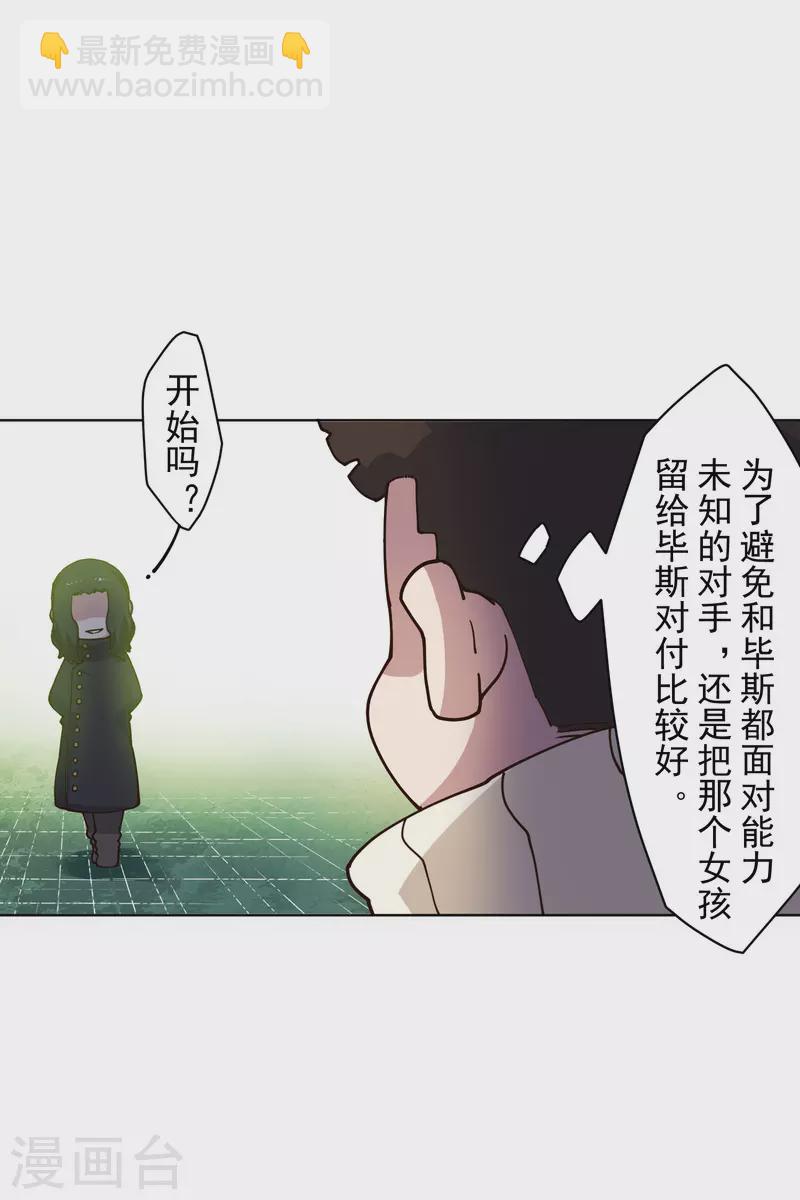 第192话 魔音-第196话