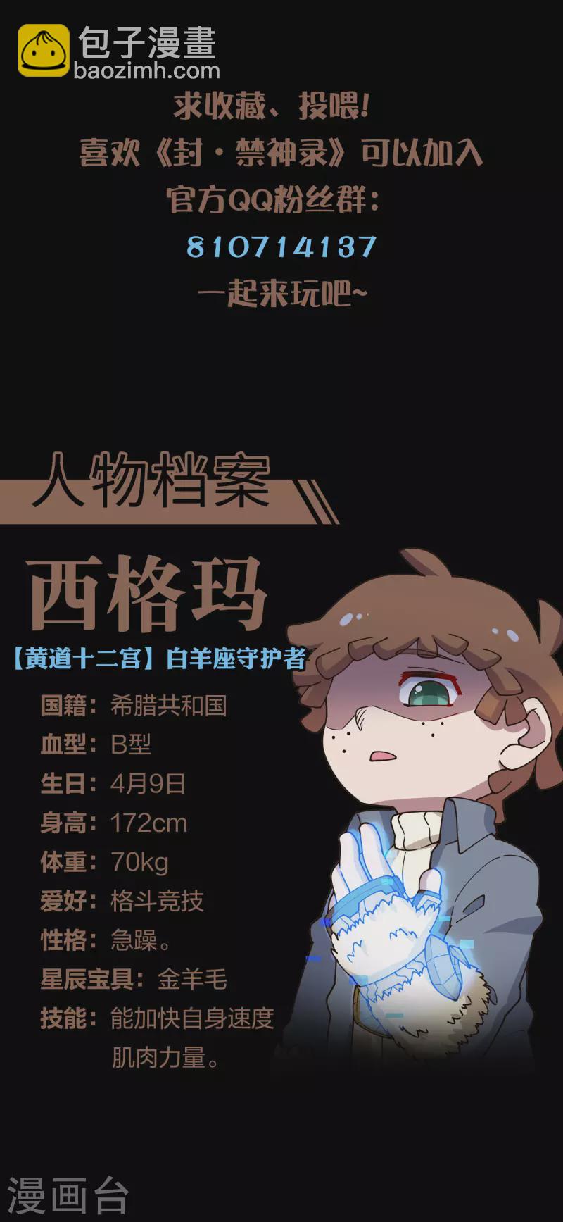 第192话 魔音-第196话