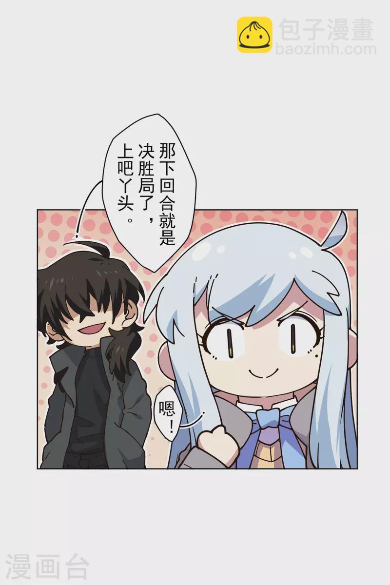 第194话 认输-第198话