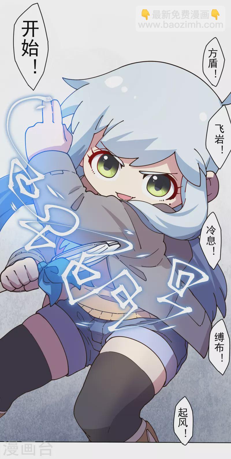 第194话 认输-第198话