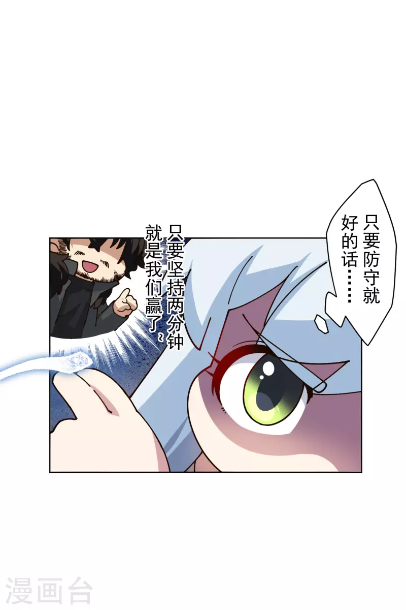 第194话 认输-第198话