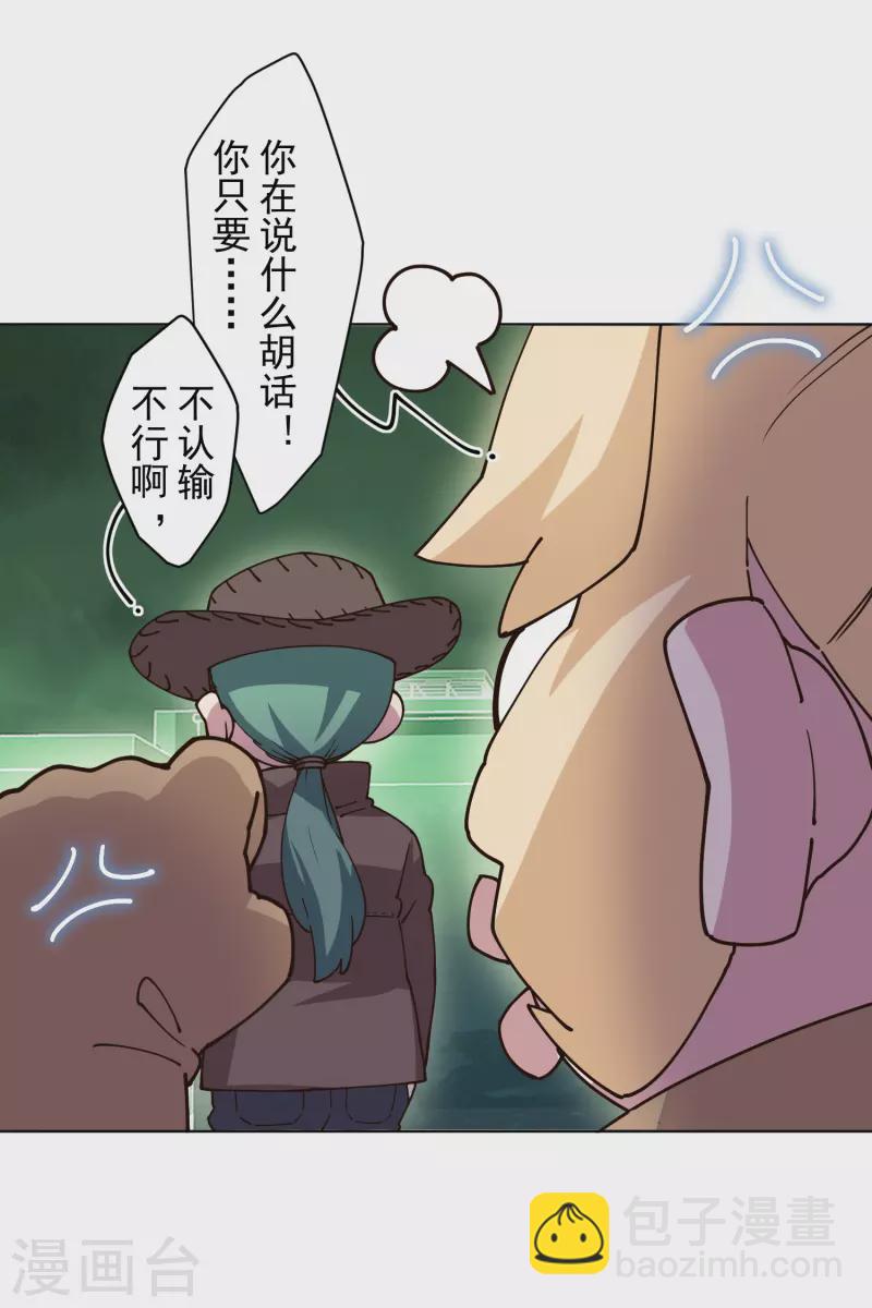 第194话 认输-第198话