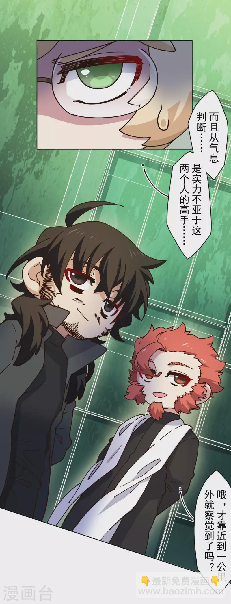 第194话 认输-第198话