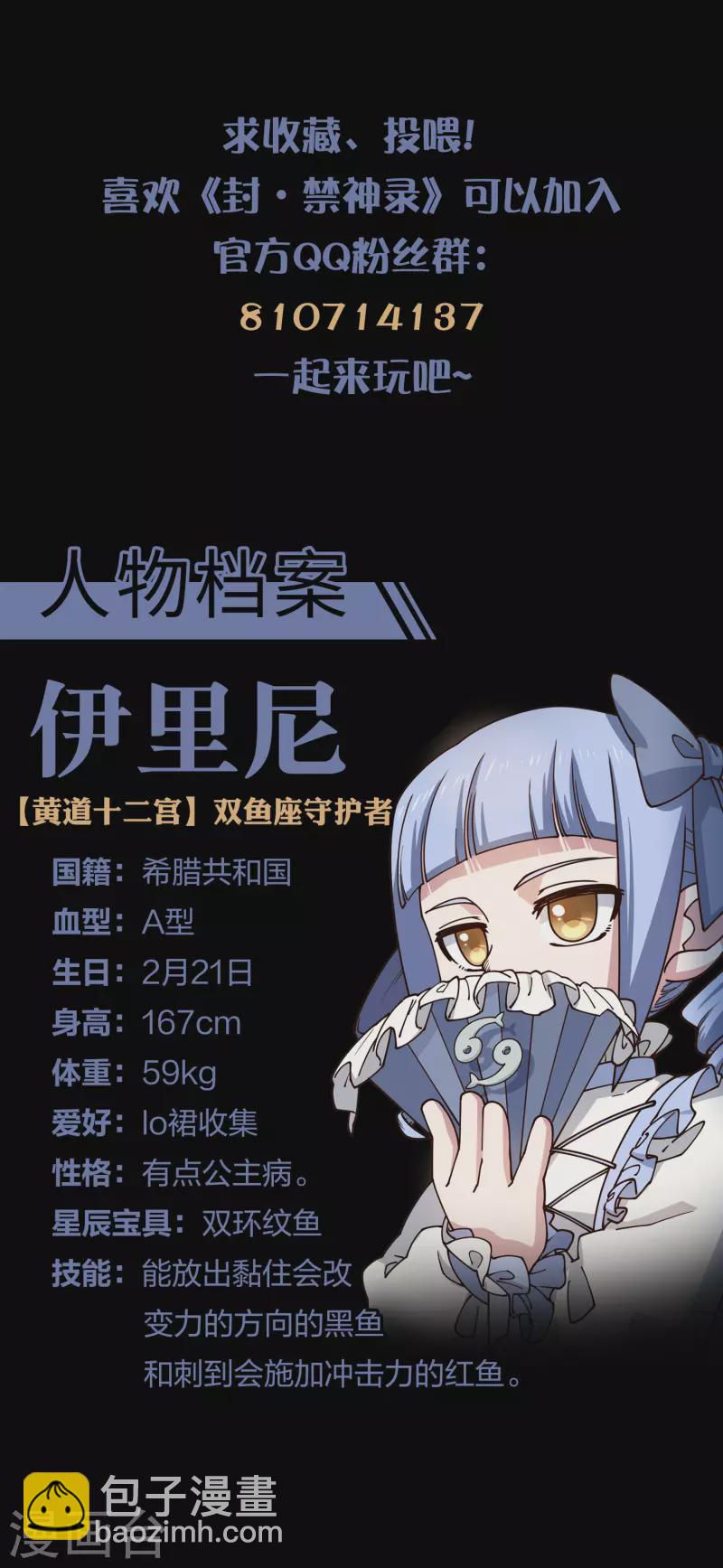 第194话 认输-第198话