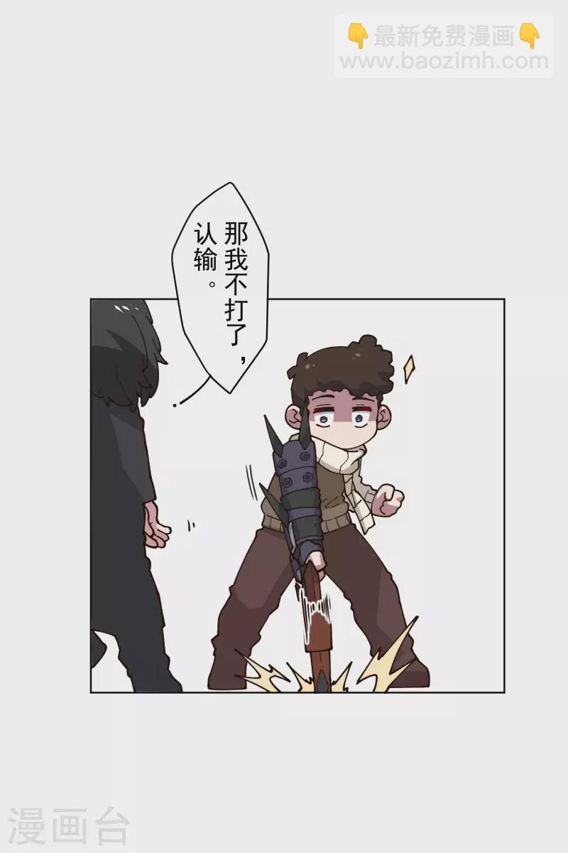 第194话 认输-第198话