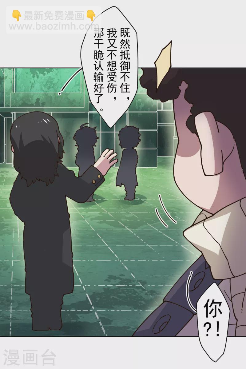 第194话 认输-第198话