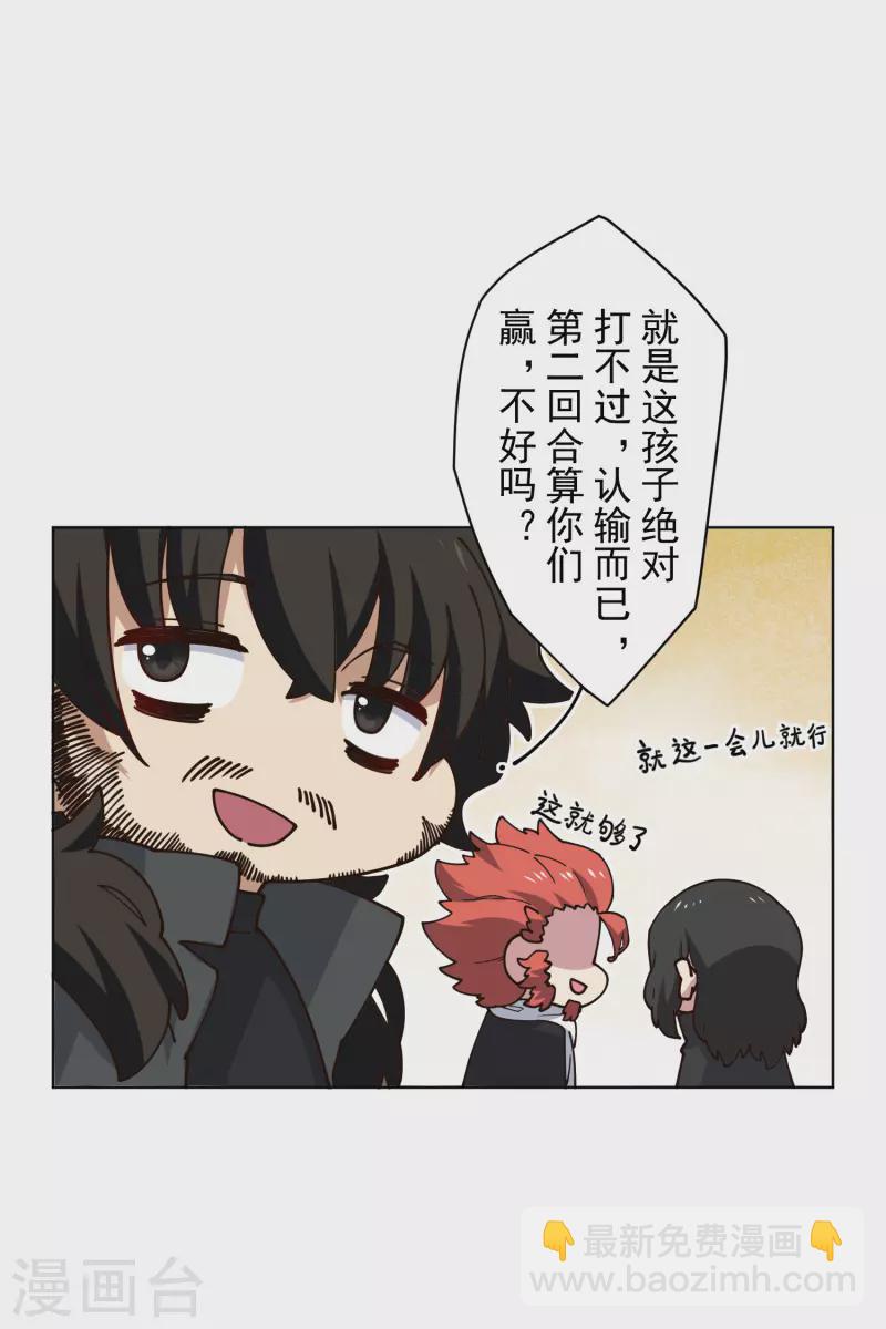 第194话 认输-第198话