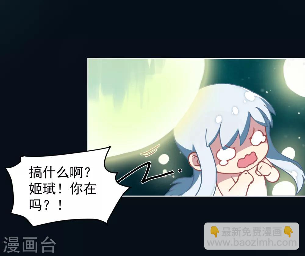 第21话 光球空间-第22话