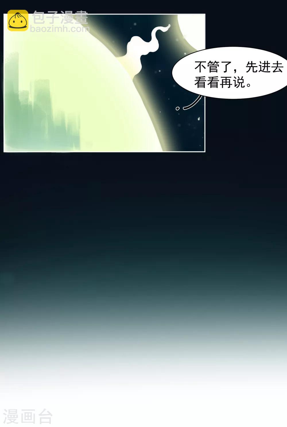 第21话 光球空间-第22话