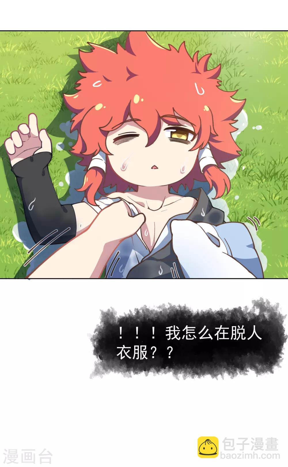 第21话 光球空间-第22话
