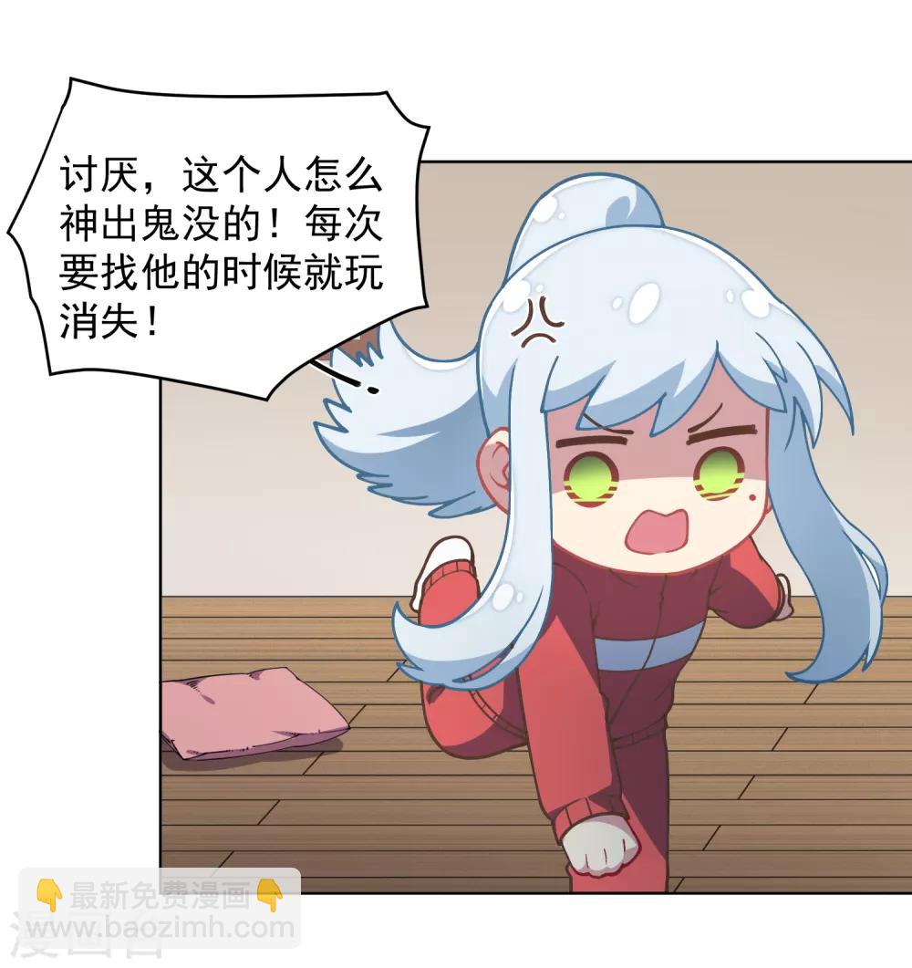 第21话 光球空间-第22话