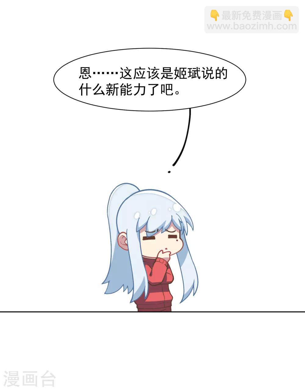 第21话 光球空间-第22话