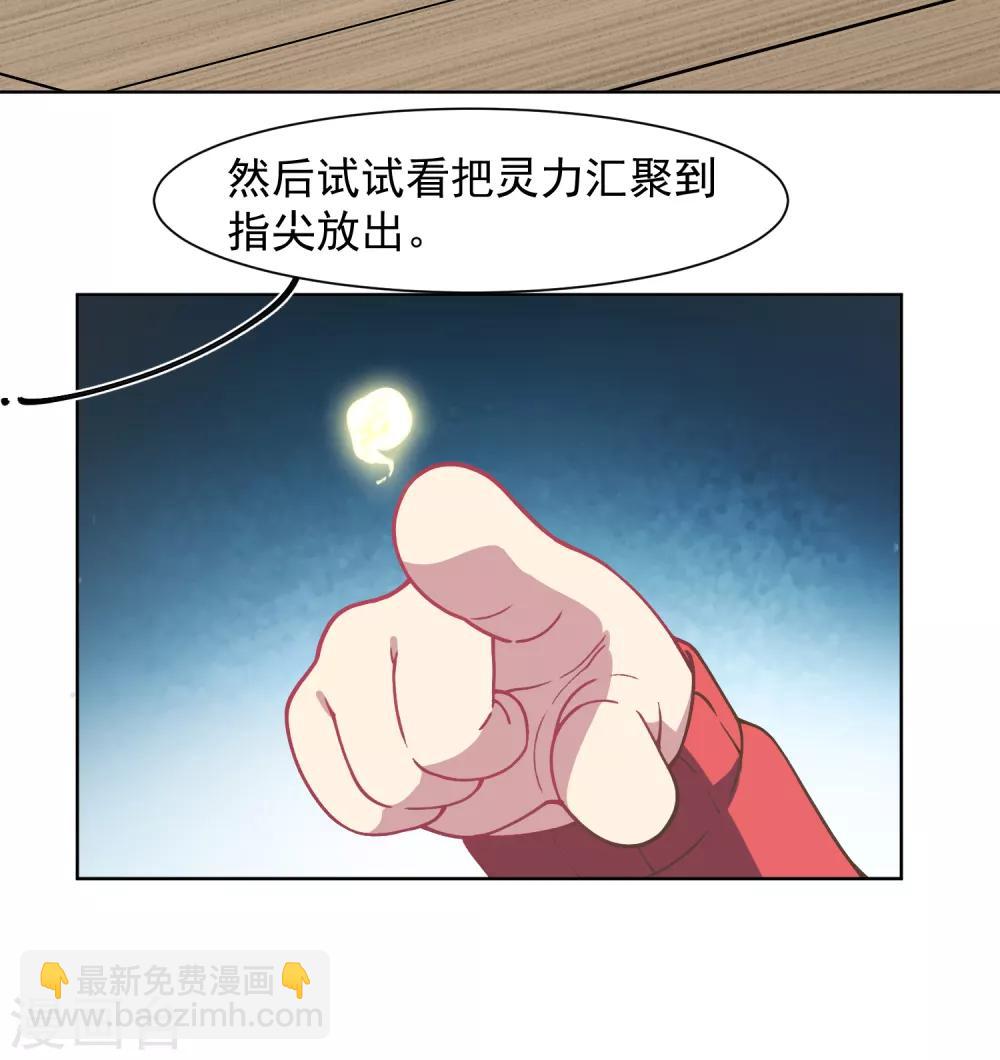第21话 光球空间-第22话