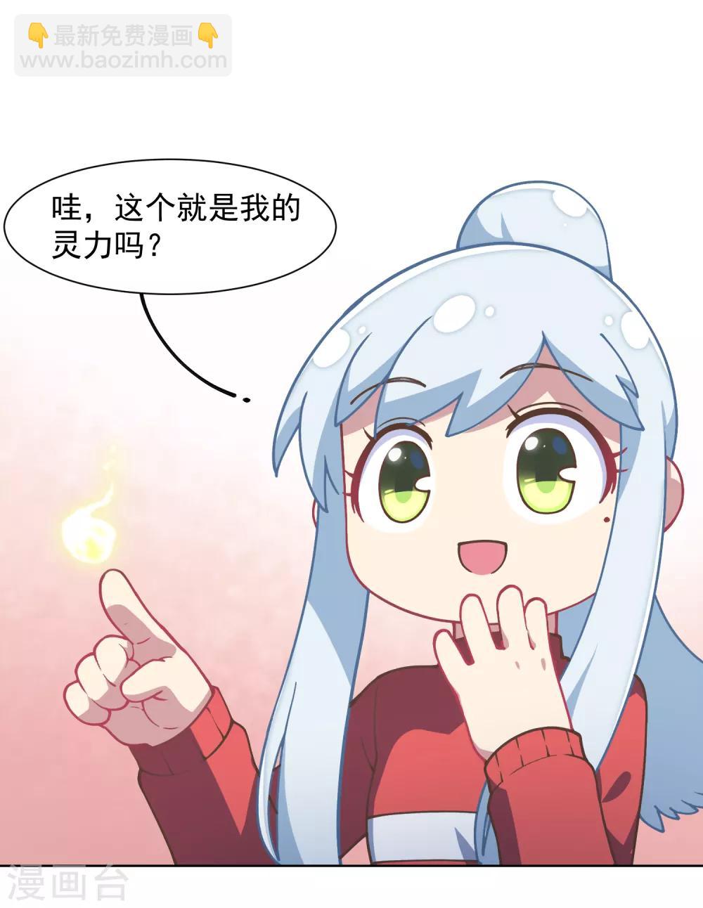 第21话 光球空间-第22话