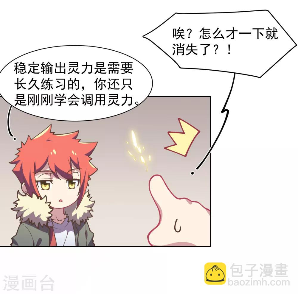 第21话 光球空间-第22话