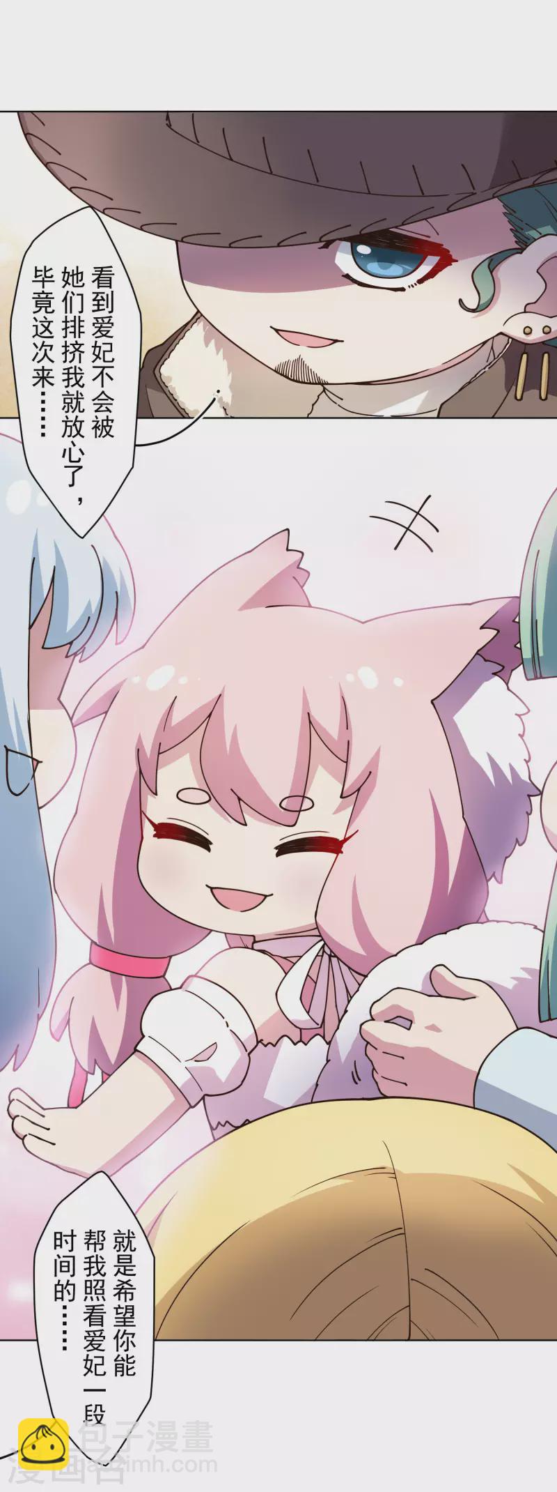 第196话 寄养-第200话