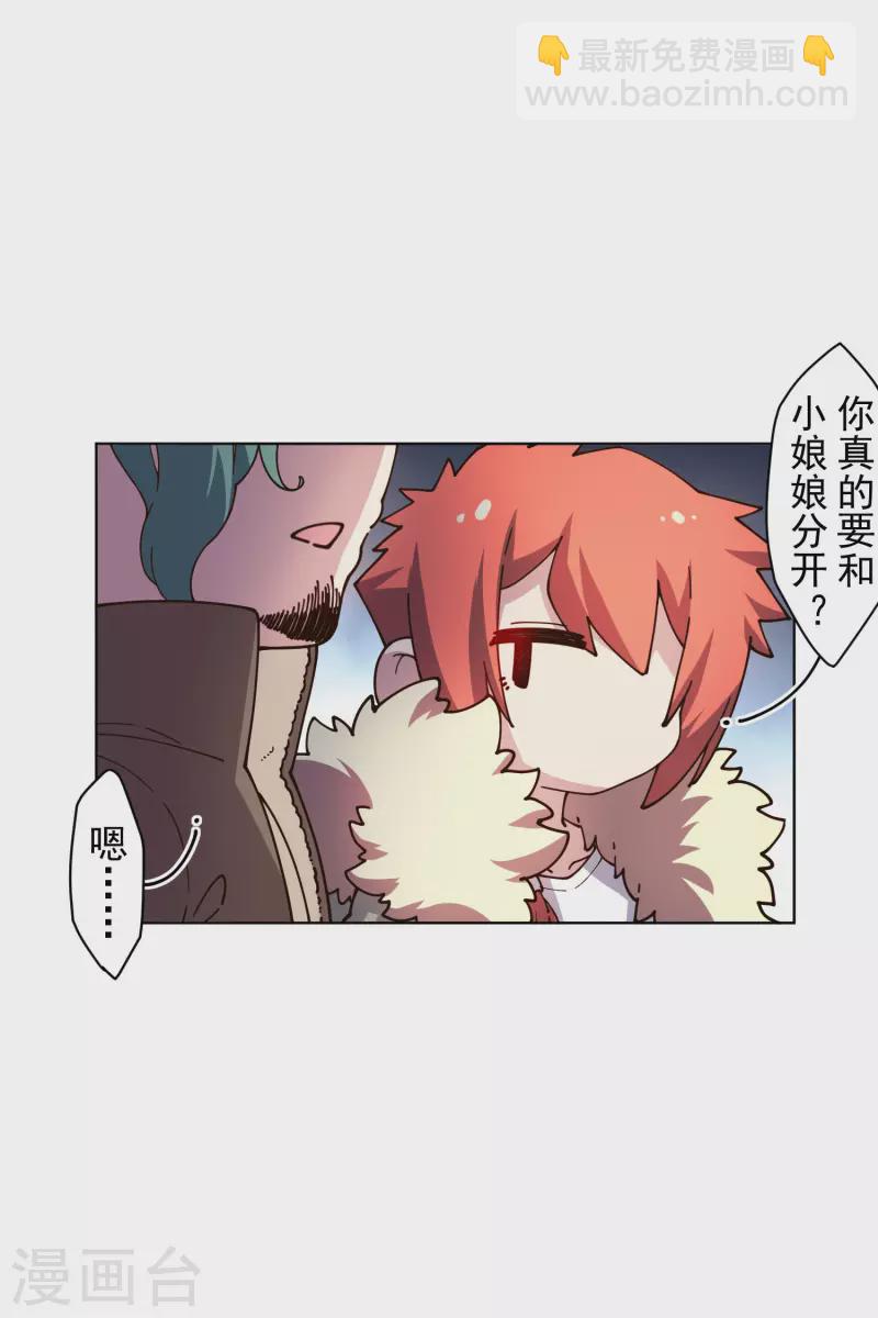 第196话 寄养-第200话