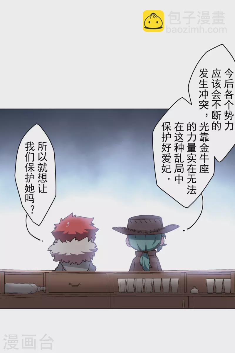第196话 寄养-第200话