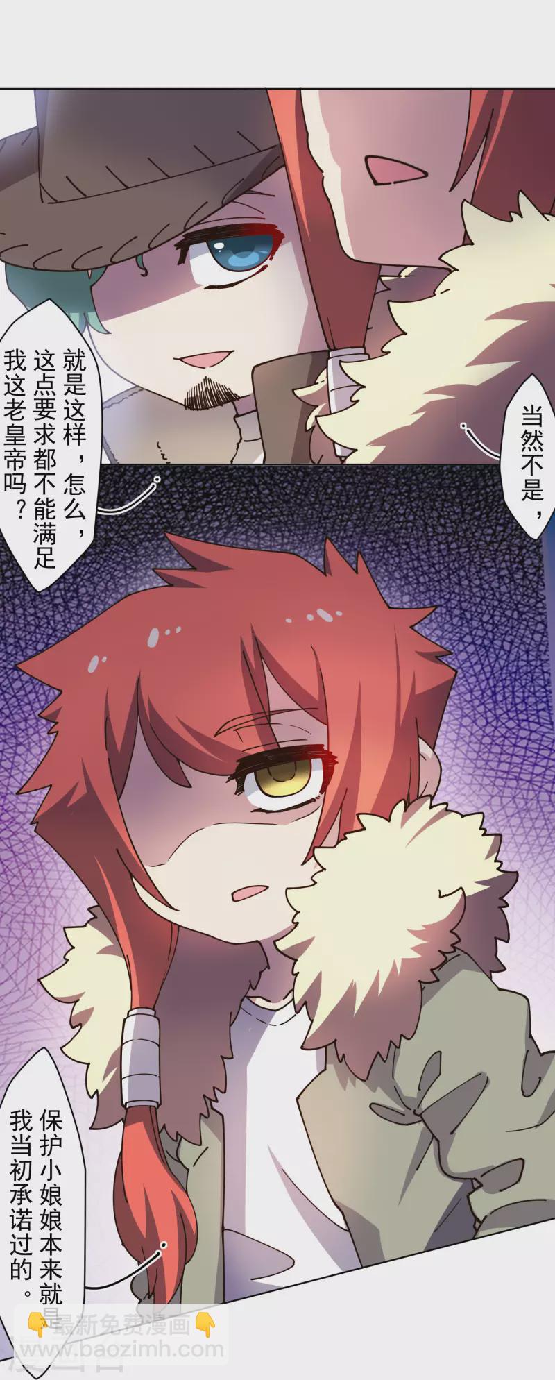 第196话 寄养-第200话
