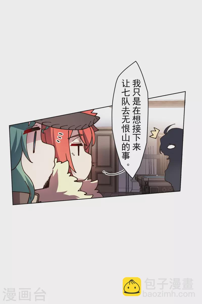 第196话 寄养-第200话