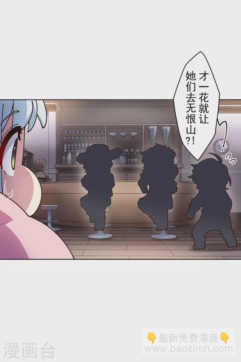 第196话 寄养-第200话