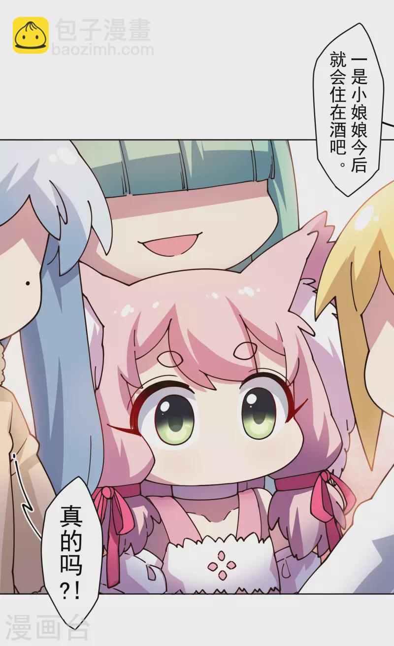 第196话 寄养-第200话