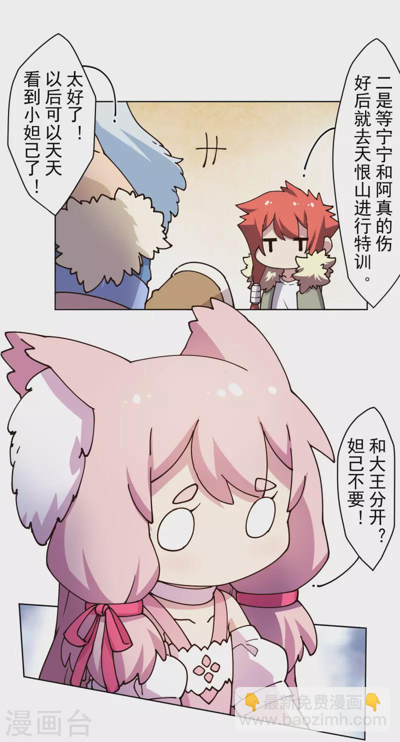 第196话 寄养-第200话