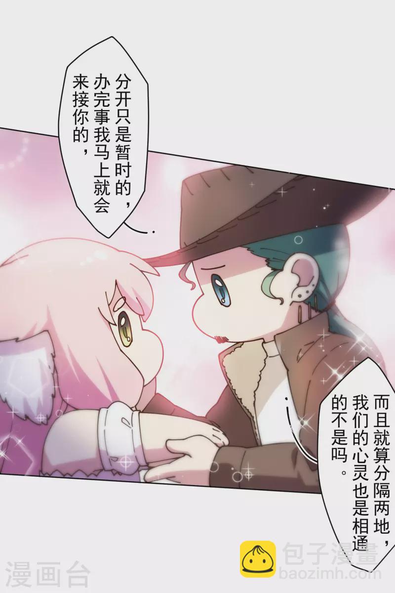 第196话 寄养-第200话