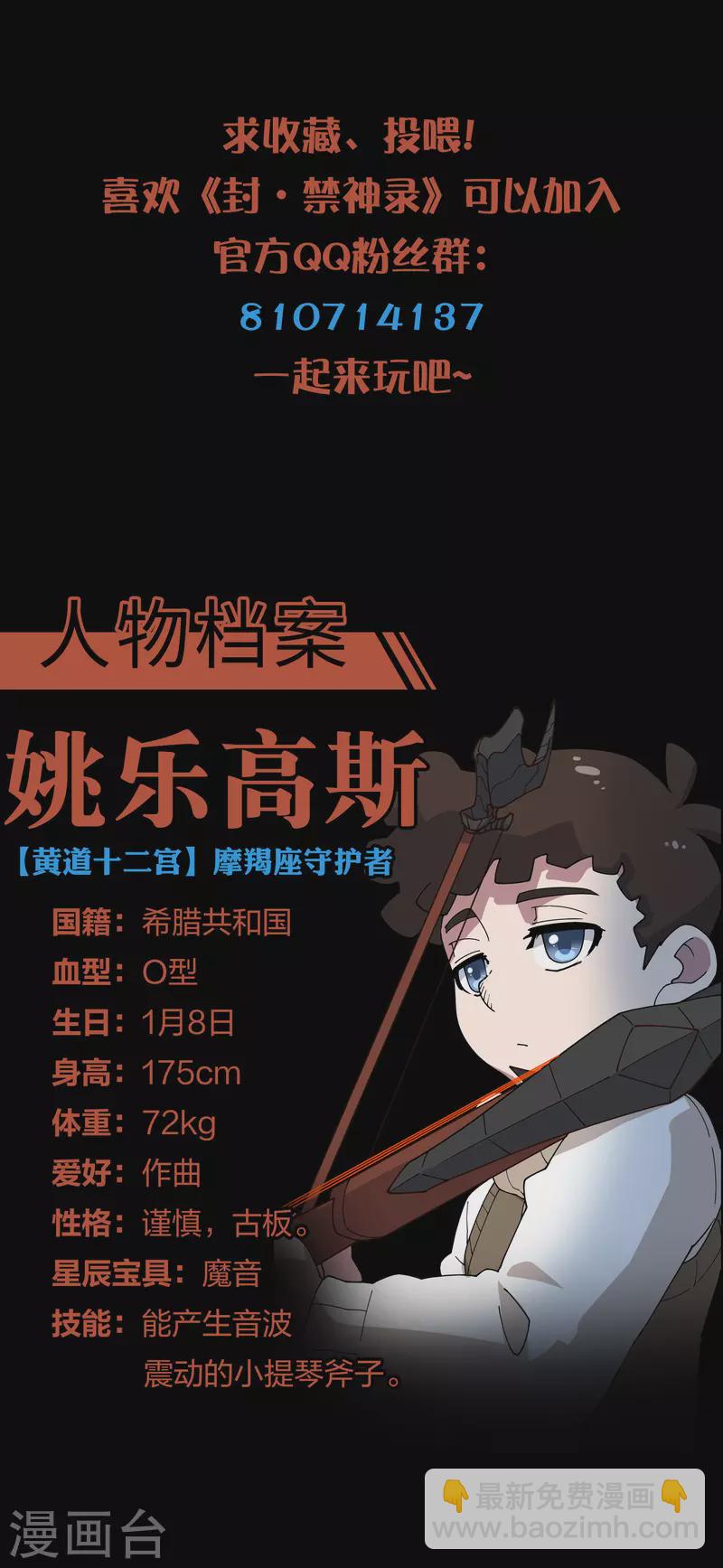 第196话 寄养-第200话