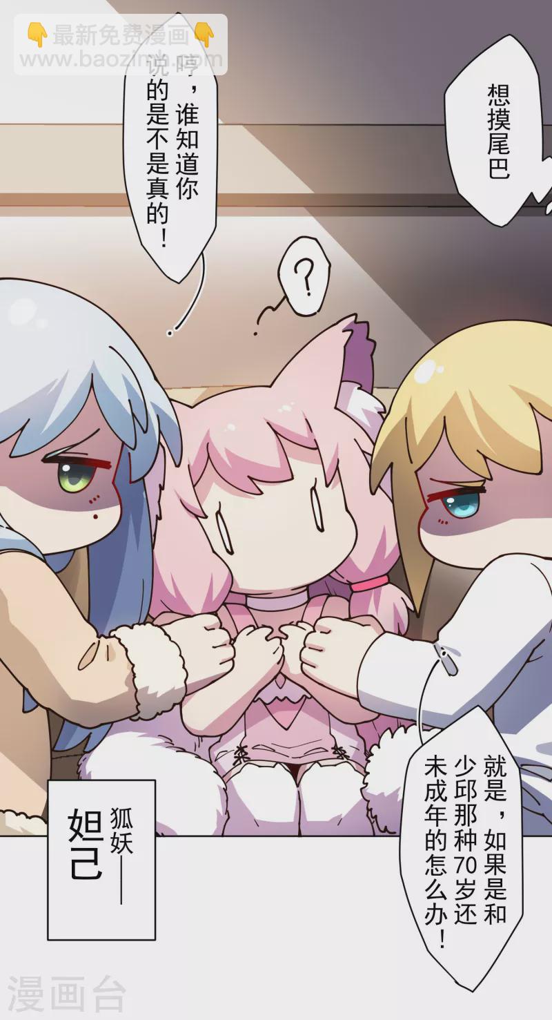 第196话 寄养-第200话